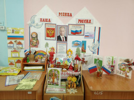 Лучший патриотический уголок ДОО Лучший патриотический уголок ДОО.