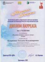 ""Творческая - 2025" ""Творческая - 2025".