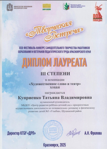""Творческая - 2025" ""Творческая - 2025".